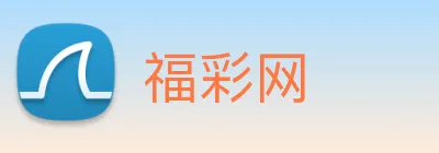 福彩网 logo